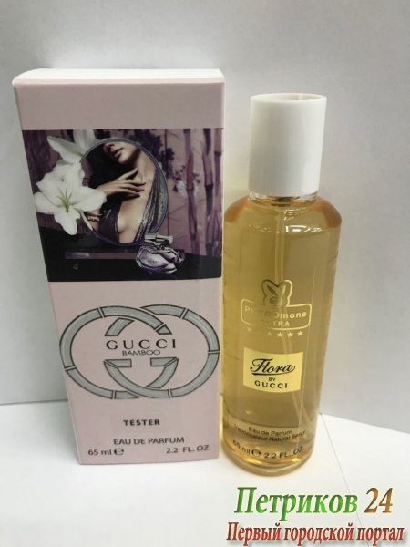 Миниатюра 65 мл. с ферамонами GUCCI BAMBOO edp для женщин