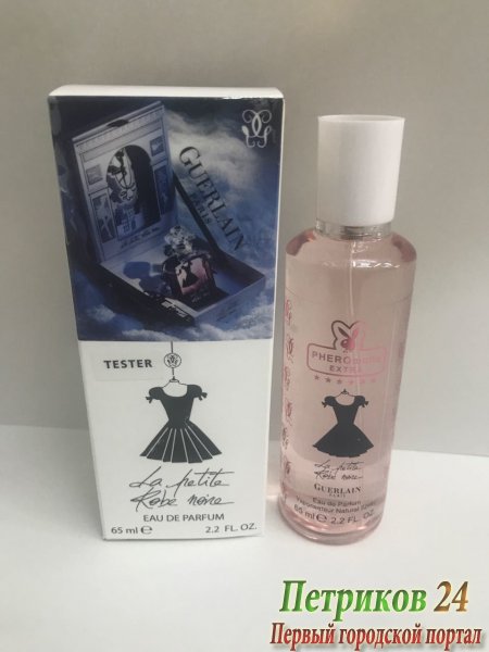 Миниатюра 65 мл. с ферамонами GUERLAIN LA PETITE ROBE NOIRE для женщин