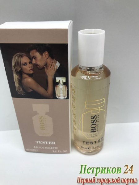 Миниатюра 65 мл. с ферамонами Hugo Boss THE SCENT edt для женщин