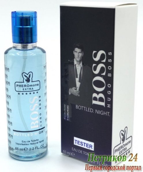 Миниатюра 65 мл. с ферамонами Hugo Boss Bottled Night edt для мужчин