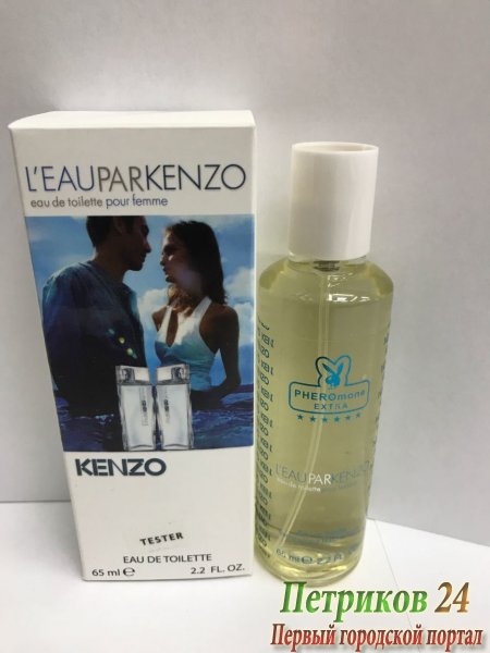 Миниатюра 65 мл. с ферамонами L‘Eau par Kenzo edt для женщин