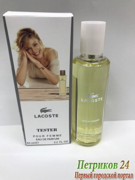 Миниатюра 65 мл. с ферамонами LACOSTE POUR FEMM edt для женщин