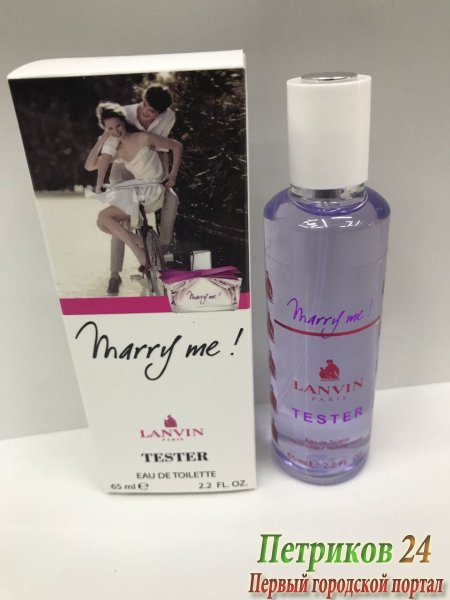 Миниатюра 65 мл. с ферамонами LANVIN Marry me edp для женщин