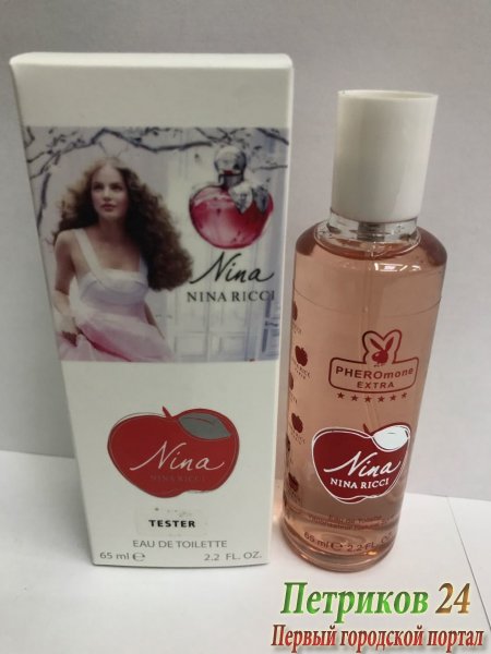 Миниатюра 65 мл. с ферамонами NINA RICCI NINA edp красное яблоко для женщин