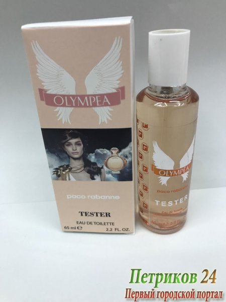Миниатюра 65 мл. с ферамонами Paco Rabanne OLYMPEA edp для женщин