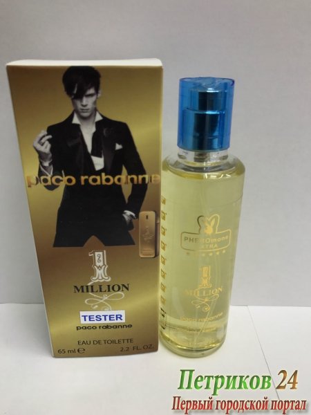 Миниатюра 65 мл. с ферамонами Paco Rabanne 1 MILLION edt для мужчин