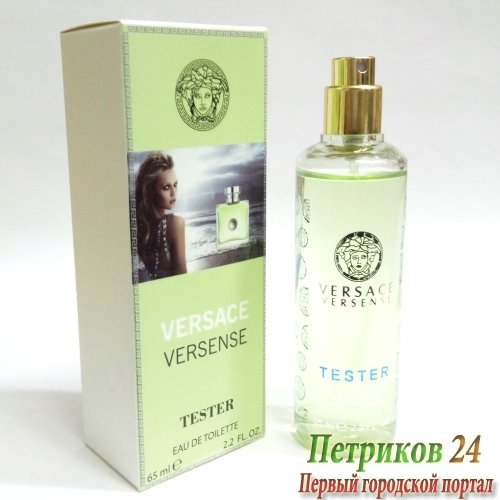 Миниатюра 65 мл. с ферамонами Versace VERSENSE edt для женщин
