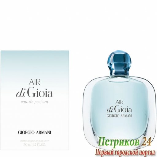 Giorgio Armani 