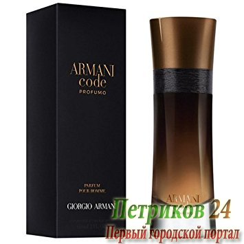 Armani Code Profumo edp 100 ml men