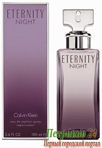 Calvin Klein Eternity Night для женщин edt 100 ml