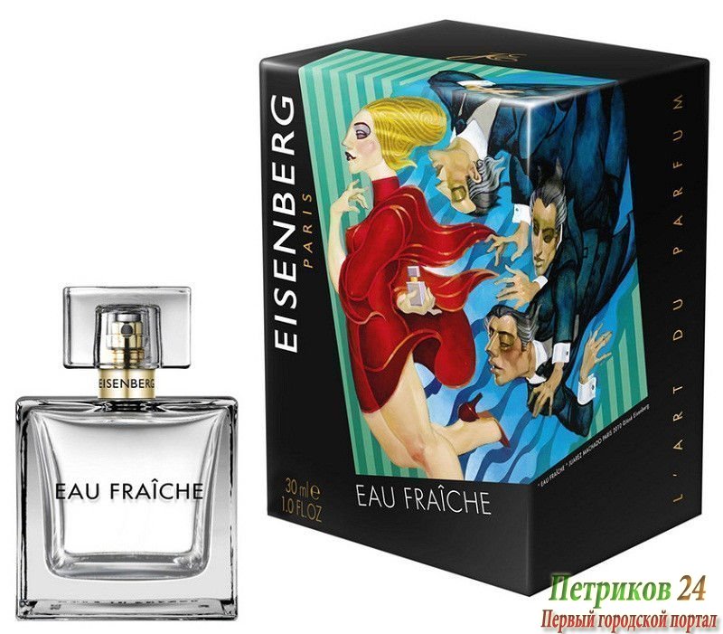 Eisenberg eau fraiche для женщин 100 мл.