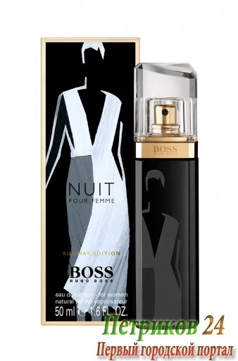 Hugo Boss Nuit Runway Edition для женщин 75 мл.