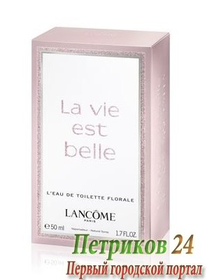 Lancome La Vie Est Belle Eau Florale для женщин 75 ml