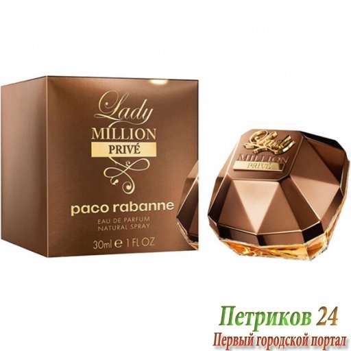 Paco Rabanne Lady Million Prive для женщин 80 мл.