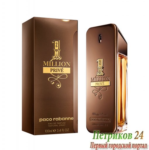 Paco Rabanne 1 Million Prive men edt 100 мл.