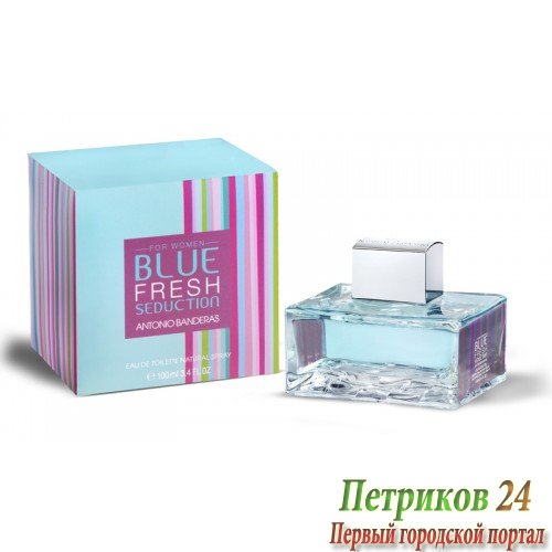 Antonio Banderas Blue Fresh Seduction Women