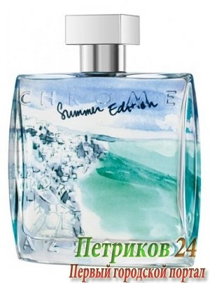 Azzaro Chrome Summer 2013 men