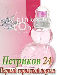 Azzaro Pink Tonic women