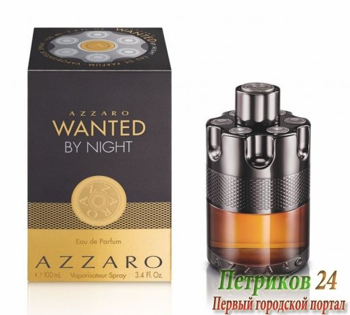 Azzaro Wanted By Night men