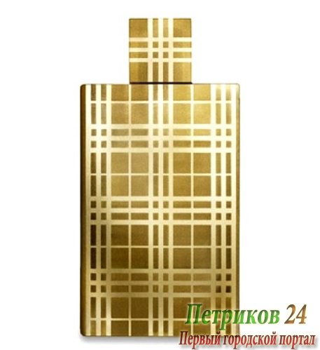 Burberry Brit Gold women