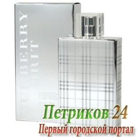 Burberry Brit New Year Edition For Women