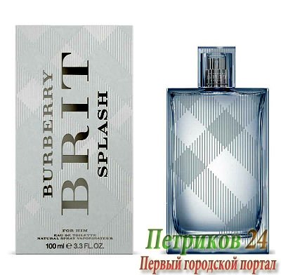 Burberry Brit Splash For Men