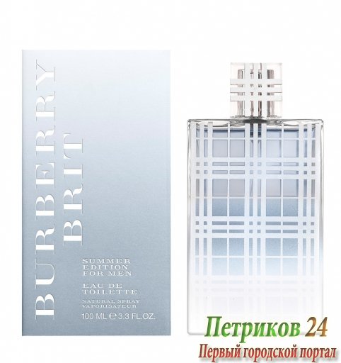 Burberry Brit Summer For Men