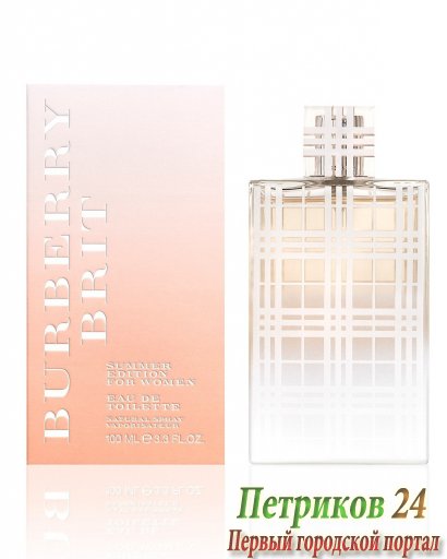 Burberry Brit Summer For Women