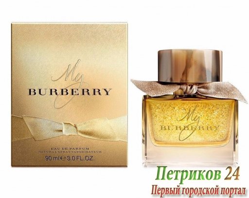 Burberry My Burberry Festive EDP women