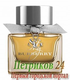 Burberry My Burberry Black Parfum Limited Edition women