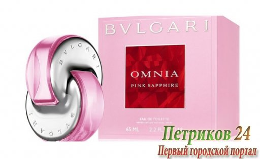 Bvlgari Omnia Pink Sapphire women