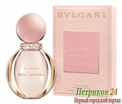 Bvlgari Rose Goldea women