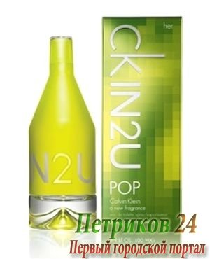 Calvin Klein CK IN2U POP for Her
