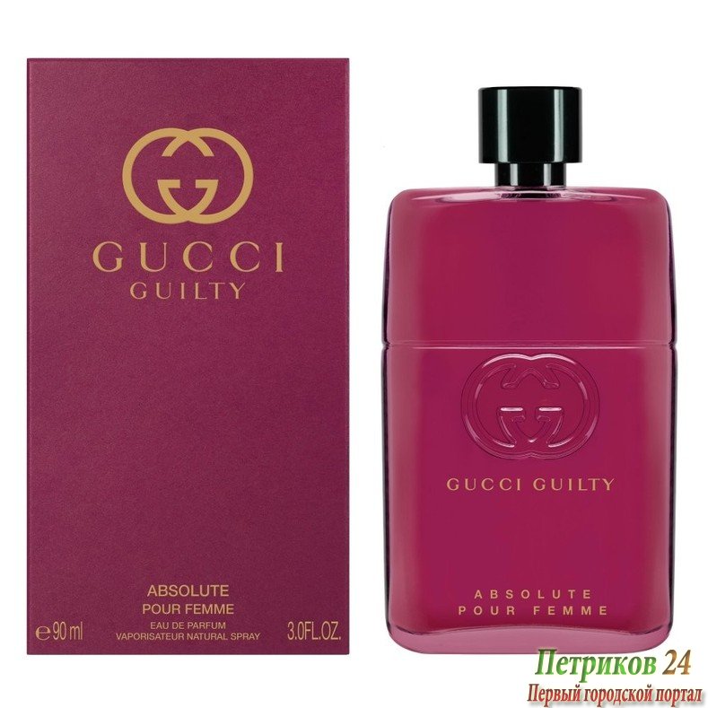 Gucci Guilty Absolute Pour Femme women edp 90 ml