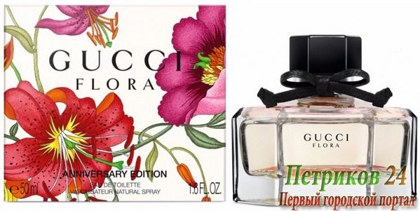 Gucci Flora by Gucci Anniversary Edition women