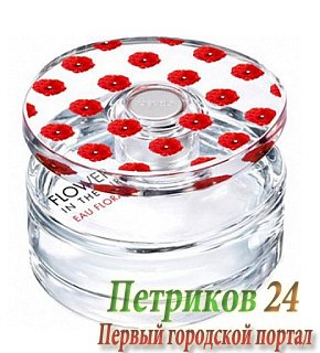 Kenzo Flower In The Air Eau Florale women