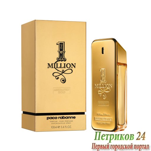 Paco Rabanne 1 Million Absolutely Gold men