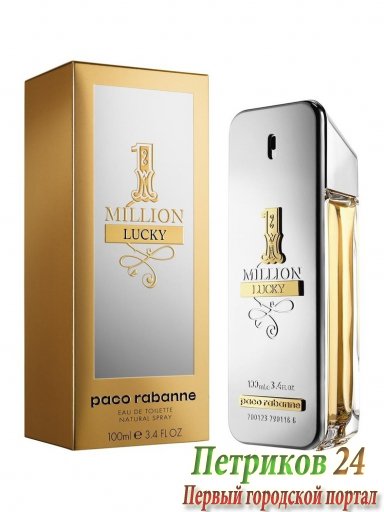 Paco Rabanne 1 Million Lucky men