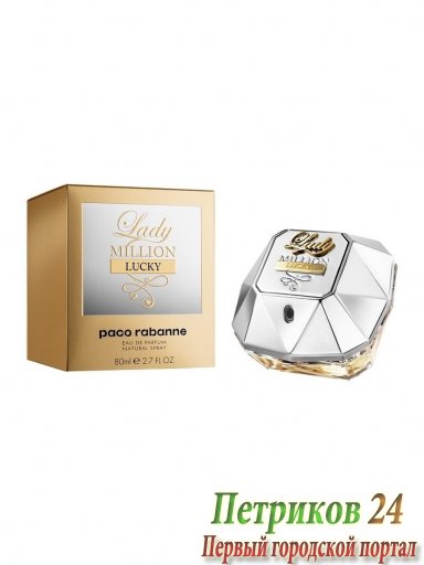Paco Rabanne Lady Million Lucky 80 мл edp women