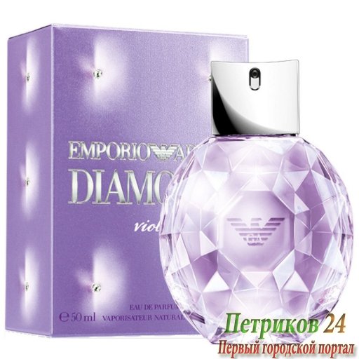 Giorgio Armani Emporio Armani Diamonds Violet women