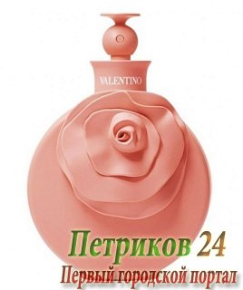 Valentino Valentina Blush women