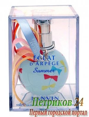 Lanvin Eclat d'Arpege Summer women