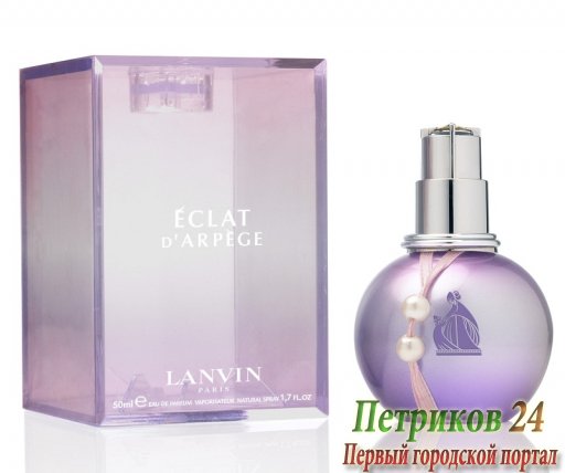 Lanvin Eclat d'Arpege Perles women