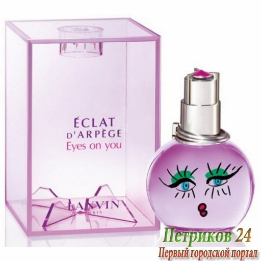 Lanvin Eclat d'Arpege Eyes On You women
