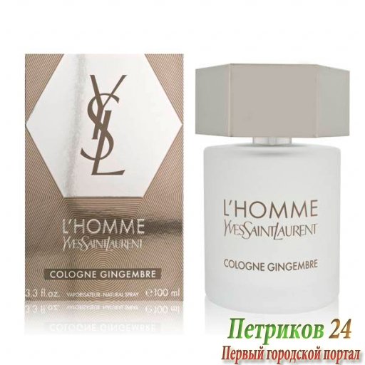 YSL L'Homme Cologne Gingembre men