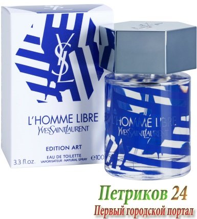 YSL L'Homme Libre Art Edition men