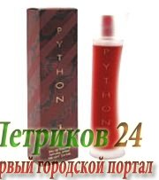 Trussardi Python women