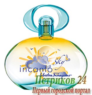 Salvatore Ferragamo Incanto Sky women
