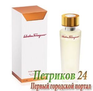 Salvatore Ferragamo Tuscan Soul унисекс