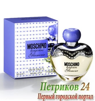Moschino Toujours Glamour women